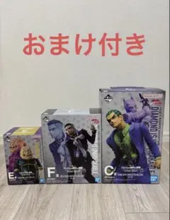 ジョジョの奇妙な冒険 一番くじ ダイヤモンドは砕けないC賞•E賞•F賞