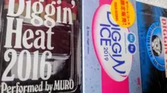 MURO◆DIGGIN’ HEAT 2015◆新品未開封！タワレコ限定！カセット jrocc210 🤝 @dj_muro - 'Diggin' More Heat'. Cassettes are