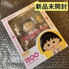 ねんどろいど ちびまる子ちゃん 1500
