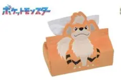 ポケットモンスター　プレミアムティッシュボックスカバー　ガーディ