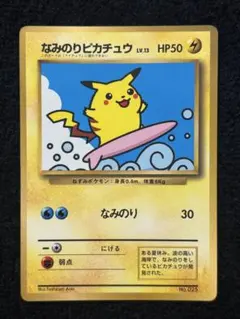 【なみのりピカチュウ 旧裏 プロモ】 なみのりピカチュウ xy プロモ - メルカリ