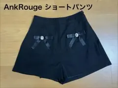 Ank Rouge アンクルージュ　ショートパンツ ビジュー　ブラック Mのサムネイル