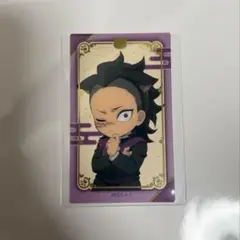 ナンジャタウン　不死川玄弥　クリアカード