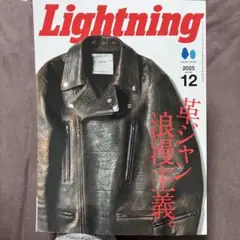 lightning