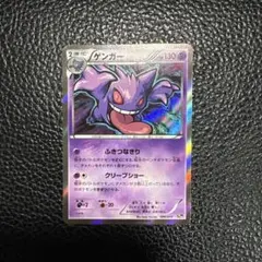 ポケモンカード ゲンガー024/059 XY8 青い衝撃 ふきつなきり - メルカリ