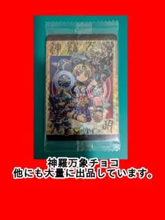2026年最新】神羅万象 boxの人気アイテム - メルカリ