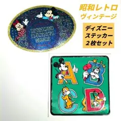 【昭和レトロ】ディズニー ステッカー シール 2枚セット【ヴィンテージ】希少のサムネイル