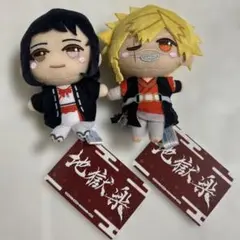 未使用　地獄楽　おてのり　ミニぬいぐるみのサムネイル
