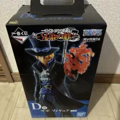 D賞 サボ フィギュア 未開封 バンダイのサムネイル