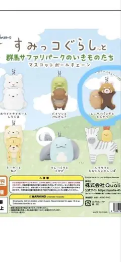 2025年最新】すみっコの人気アイテム - メルカリ