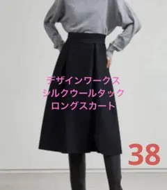 【新品】デザインワークスシルクウールタックロングスカート 黒38定価61600円のサムネイル