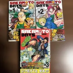 SAKAMOTO DAYS 1-3巻セット　初版　ジャンプコミックス　集英社