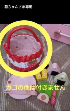 花ちゃんさま専用 Mothergarden木製ピクニックセットのカゴのみ