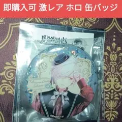 スバル MC ホロ 缶バッジ DIABOLIK LOVERS ディアラバ ②