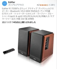 2026年最新】edifier r1700btの人気アイテム - メルカリ