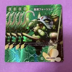 豊潤フォージュン　maxレア　4枚③