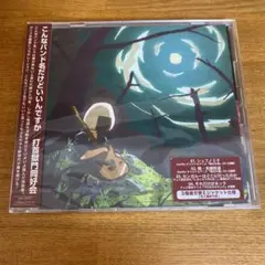URUGOME うるさくてゴメンねバンド CD5枚セット 2026年最新】うるさくてゴメンねBANDの人気アイテム - メルカリ