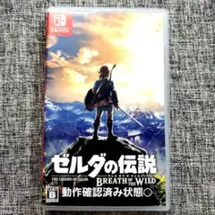 ゼルダの伝説 ブレス オブ ザ ワイルド