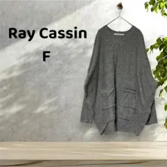 【Ray Cassin/レイカズン】【F】ニット グレー ポケット付きのサムネイル