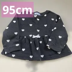 95cm 裏起毛 トレーナー