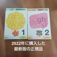 【最新版2022年】フォニックスDVD2枚 Worldwide Kidsのサムネイル