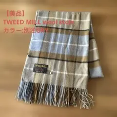 【美品】TWEED MILL wool stole カラー:別注GRY