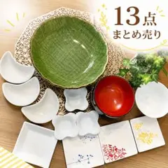 和食器まとめ売り 13点セット 小鉢 皿 汁椀 陶器のサムネイル