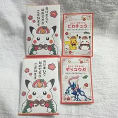 ポケモン　お正月くじステッカー　ピカチュウ　ゲッコウガ　ポチ袋