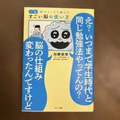 一生頭がよくなり続ける