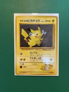 2026年最新】ピカチュウ 旧裏 マークありの人気アイテム - メルカリ