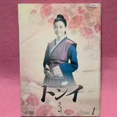 2025年最新】トンイ dvd 全巻の人気アイテム - メルカリ