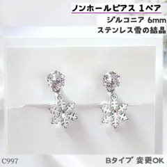 やすもーる様 リクエスト 2点 まとめ商品