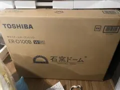 TOSHIBA 東芝 スチームオーブンレンジ ER-D100B 石窯ドームのサムネイル