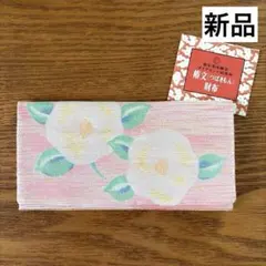 【新品】資生堂 椿文 財布 つばきもん 白椿 正絹 ピンク 札入れ 長財布 花柄