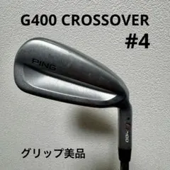 2026年最新】ping ユーティリティ g400の人気アイテム - メルカリ