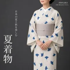 2026年最新】夏着物 正絹の人気アイテム - メルカリ