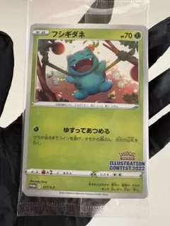 フシギダネ：Pokémon Trading Card Game イラストレーシ… - メルカリ