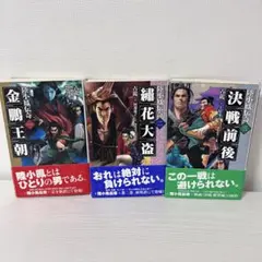古龍　小説　陸小鳳伝奇 陸小鳳伝奇 / 古龍【著】/阿部 敦子【訳】 - 紀伊國屋書店ウェブストア