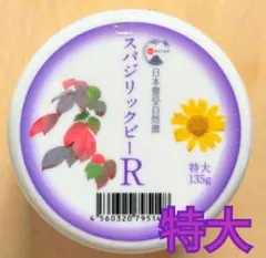期間限定価格【新品・送料無料】ホメオパシースパジリックGクリーム