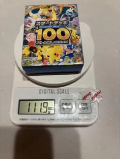 ［早い者勝ち］ポケモン スタートデッキ 100 111.9g