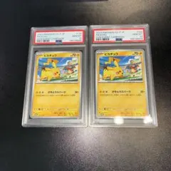 マクドナルド ピカチュウ プロモ 未開封 パック 2点 psa10 カード1点