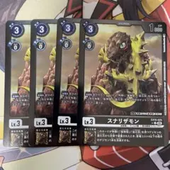 スナリザモン リミテッドレア 4枚