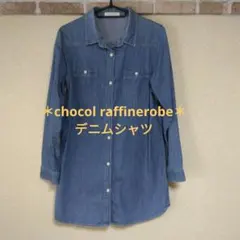 ＊chocol raffinerobe＊デニム長袖シャツ　羽織りにも　Lサイズ
