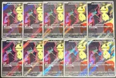 ロケット団のミミッキュ　AR 10枚セット ポケモンカード