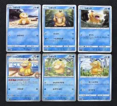 コダック　６種　ノーマル　まとめ売り　ポケモンカード
