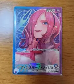 ヴィンスモーク・レイジュ リーダーパラレル