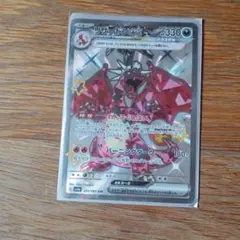 ポケモンカード リザードンex SSR