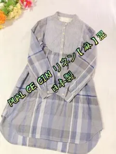美品ピュアルセシン日本製チェックストライプ切替シャツチュニック 