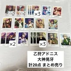 あんさんぶるスターズ ぱしゃっつ ぱしゃこれ 乙狩アドニス 大神晃牙