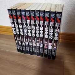 進撃！巨人中学校　全巻セット　進撃の巨人スピンオフ